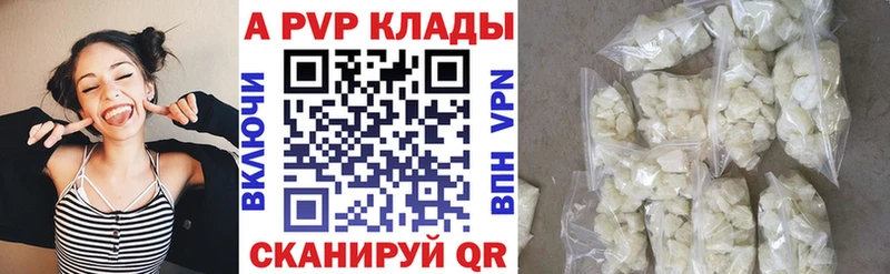 купить наркотик  Теберда  APVP Соль 