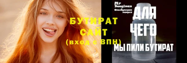 бутират Балахна